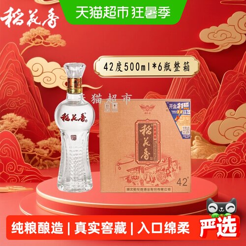 稻花香42度浓香型白酒留香持久