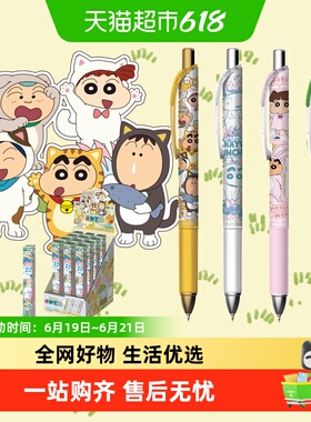 卡游蜡笔小新中性笔盲盒笔小新笔记捣蛋版黑色按动水笔正版文具