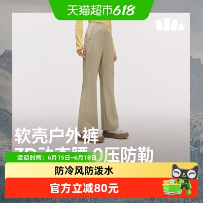 蕉下女士户外微喇防风防泼水裤