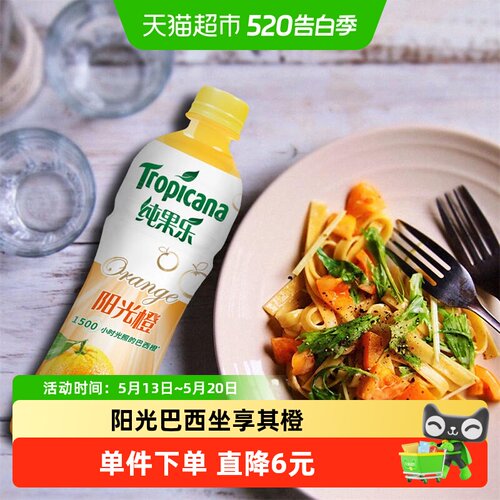 百事可乐纯果乐橙享阳光活力
