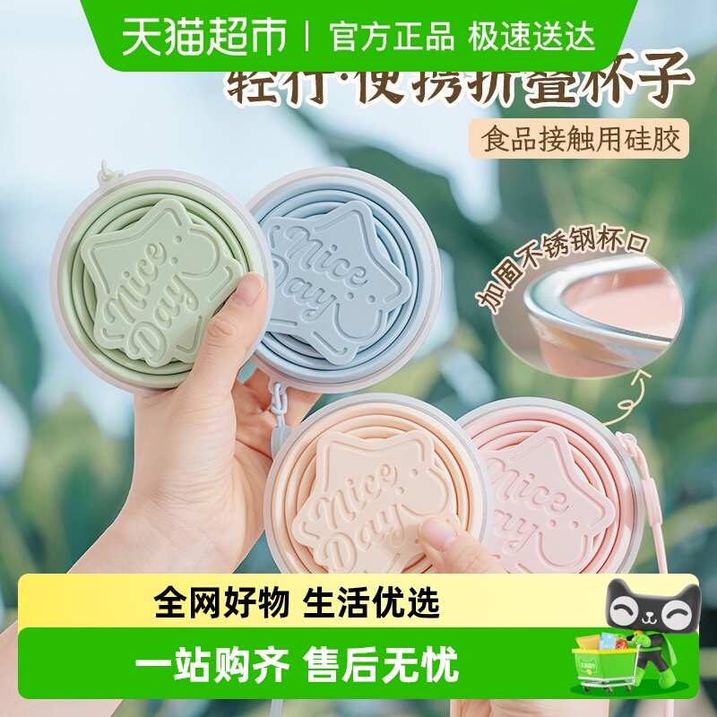 易优家硅胶可折叠水杯食品级耐高温便携式儿童旅行牙杯漱口杯子