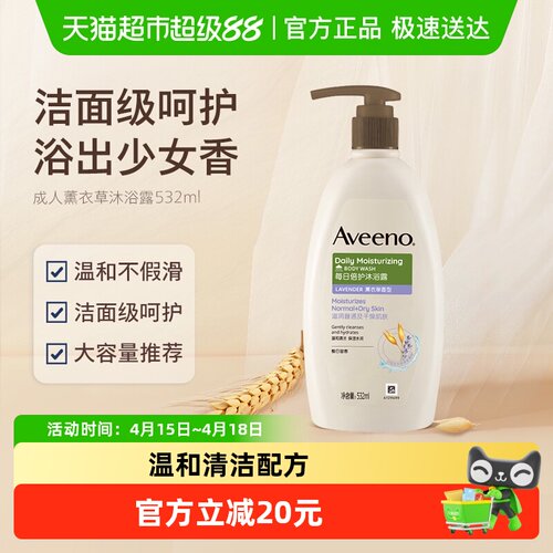 艾惟诺保湿滋润沐浴乳