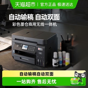 3556 6268 爱普生L6279 3558无线打印复印扫描 政府补贴20%