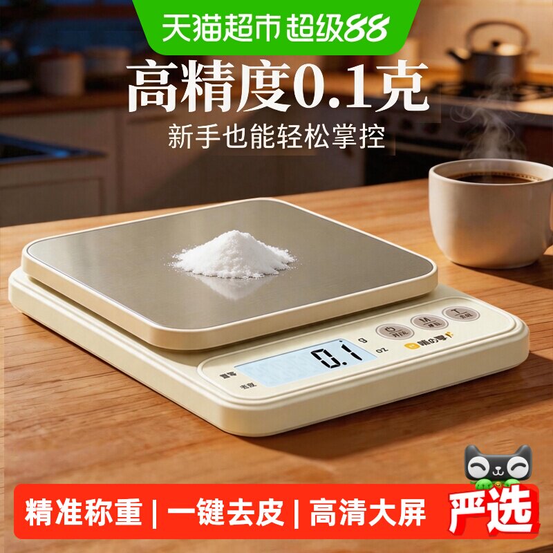 味之享高精度厨房秤防水低能耗图片