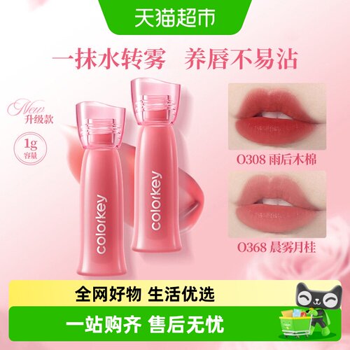 Colorkey珂拉琪迷你丝绒哑光口红