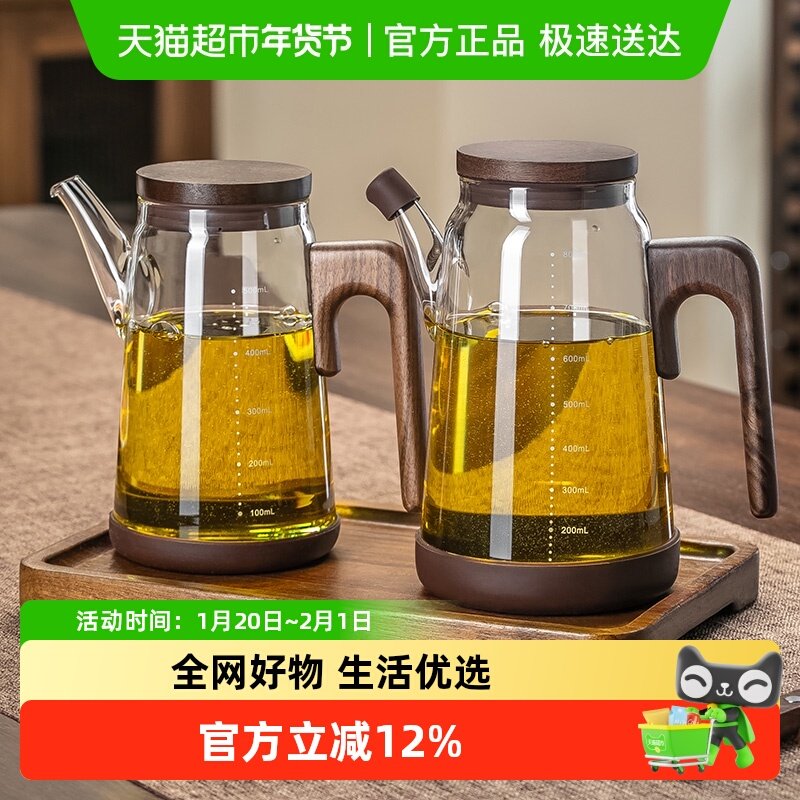 格娜斯胡桃木玻璃油壶厨房家用不挂油防漏油瓶装酱油醋香油食品级,餐饮具,瓶/罐,淘宝优惠券,粉丝福利购,淘宝优惠卷