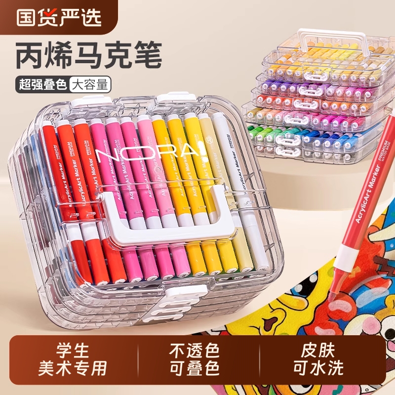 诺雅丙烯马克笔儿童无毒可水洗小学生美术专用水彩笔不透色可叠色幼儿