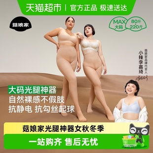 加绒肉色打底裤 菇娘家光腿神器女秋冬季 防勾丝厚款 丝袜薄款 袜 大码