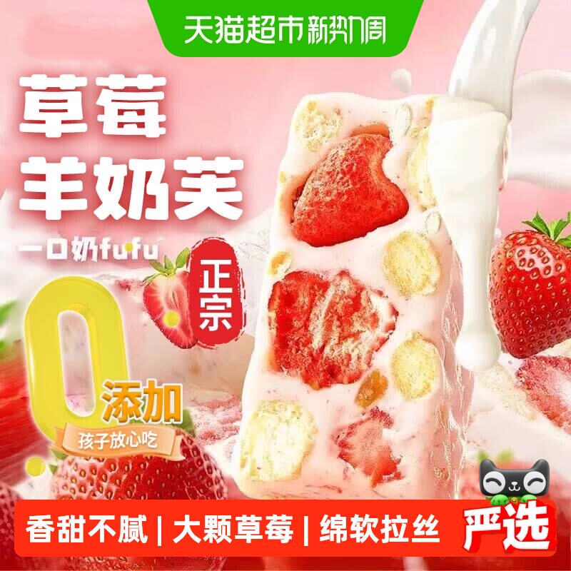 草莓羊奶芙手工拉丝饼干糕点冻干草莓网红休闲儿童零食雪花酥