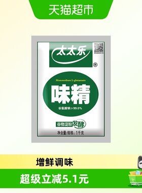 太太乐99度味精1kg*2袋