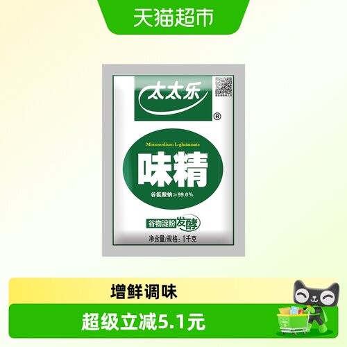 太太乐99度味精1kg*2袋