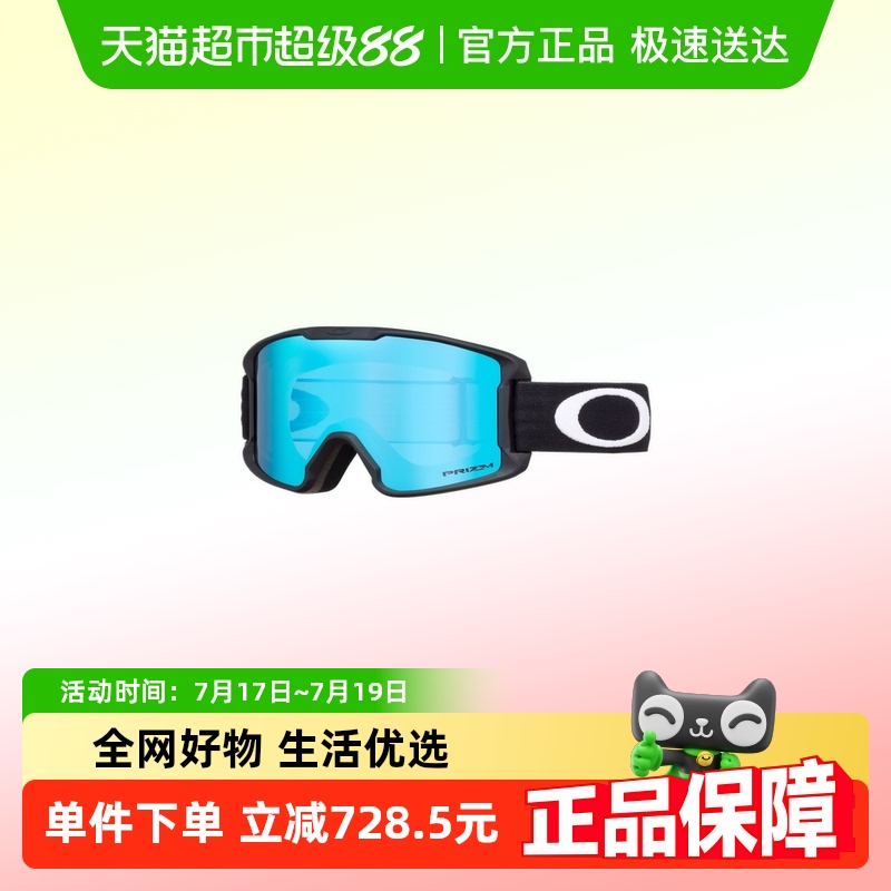 欧克利青少年儿童滑雪镜7095