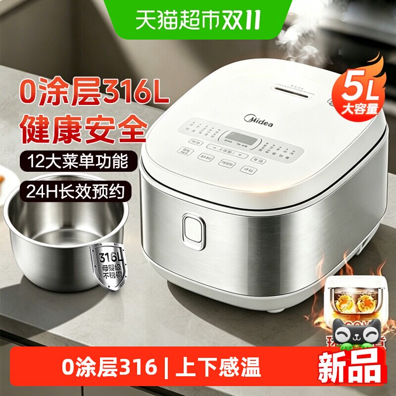 美的0涂层家用3到4人电饭煲