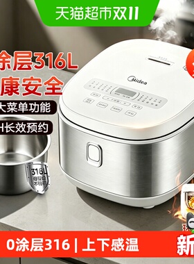 美的0涂层家用3到4人电饭煲