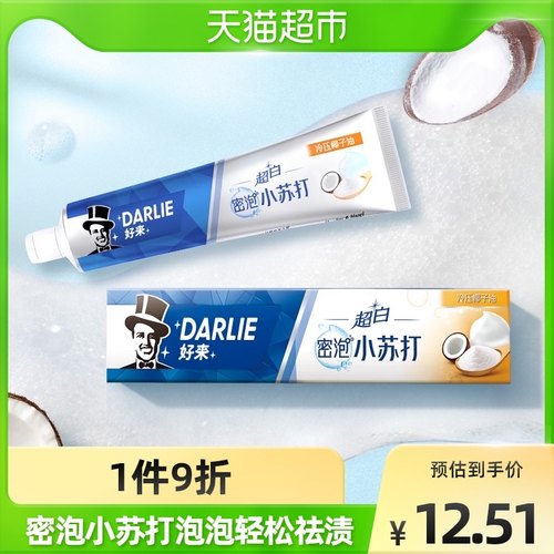 Darlie好来原黑人:140g牙齿牙膏