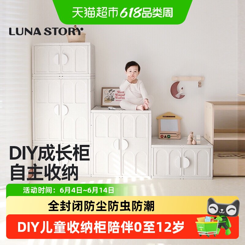lunastory儿童玩具收纳柜宝宝衣柜收纳架置物喂养台儿童礼物