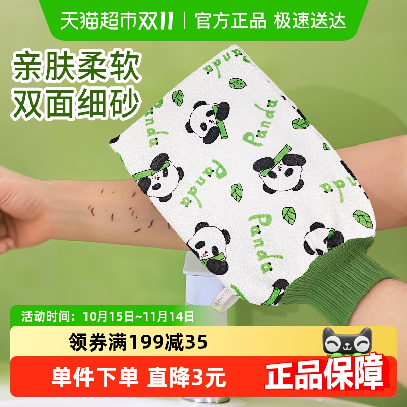 不伤肤家用搓澡手套搓澡巾