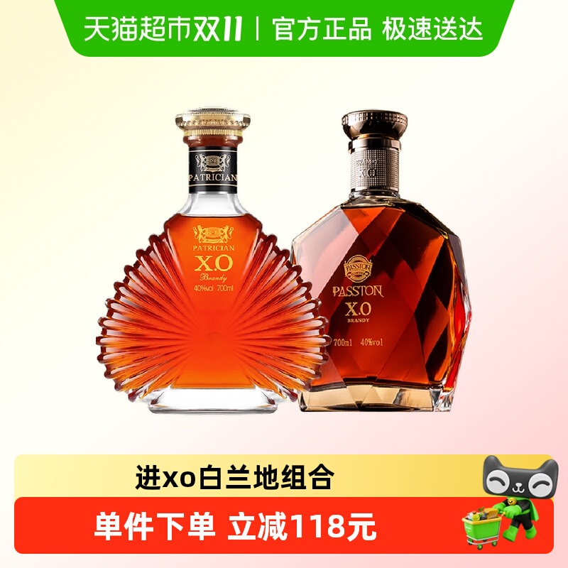 派斯顿法国进口XO白兰地洋酒