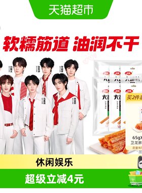 卫龙辣条大面筋混合口味