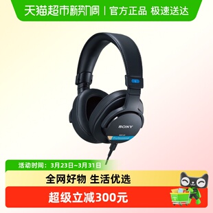 头戴式 Sony MDR 有线封闭专业监听耳机 索尼