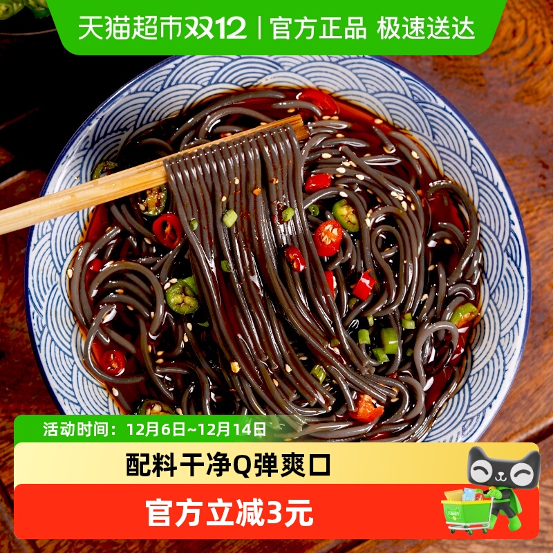 古蜀味道蕨根粉干货粉丝粉条葛根粉500g*3袋粉丝土豆粉