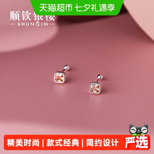 顺钦银楼纯银999方糖耳钉璀璨
