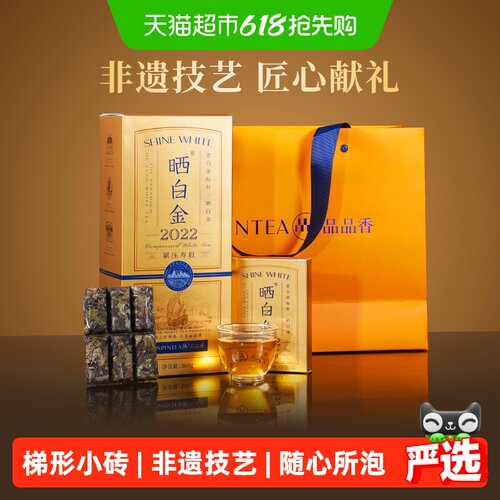 品品香2022年枣香寿眉老茶小砖