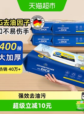 普乐姆厨房清洁湿纸巾80片×5包