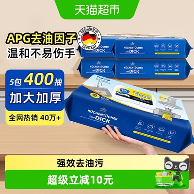 普乐姆厨房清洁湿纸巾80片×5包