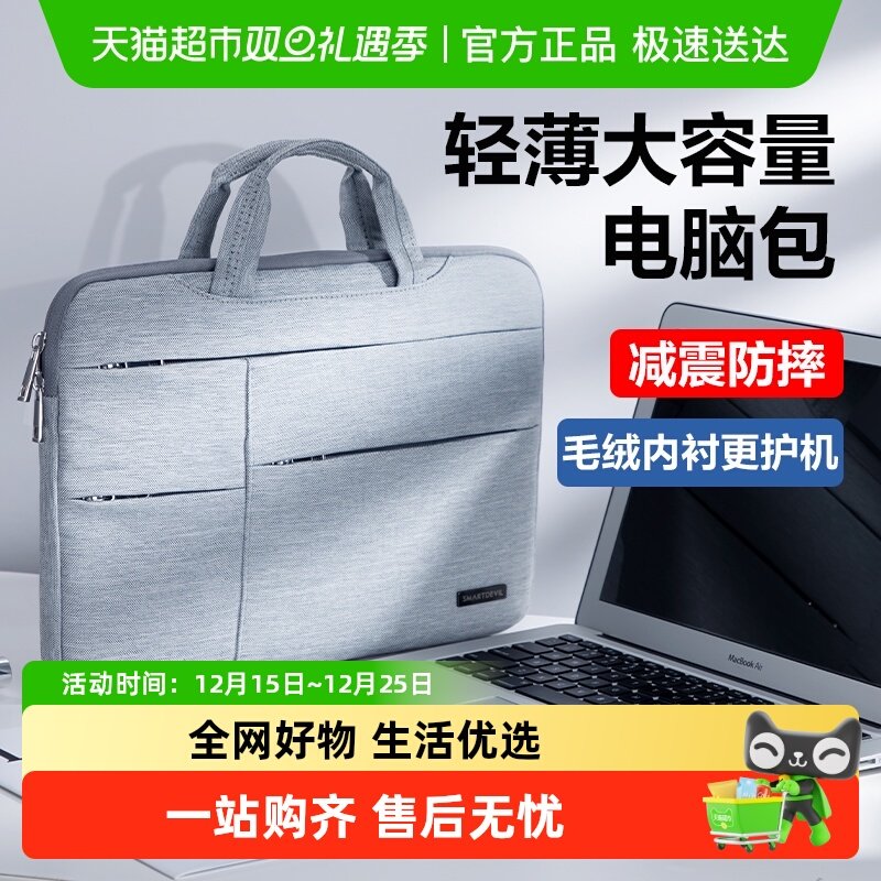 闪魔笔记本电脑包手提适用华为matebook联想苹果macboo