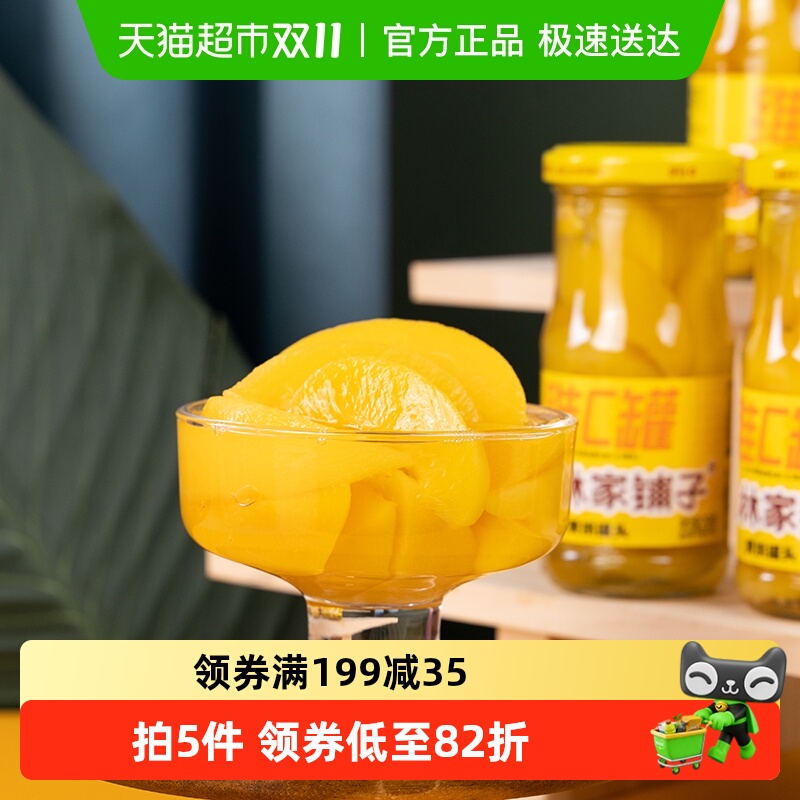 林家铺子维c黄桃水果罐头258g×6