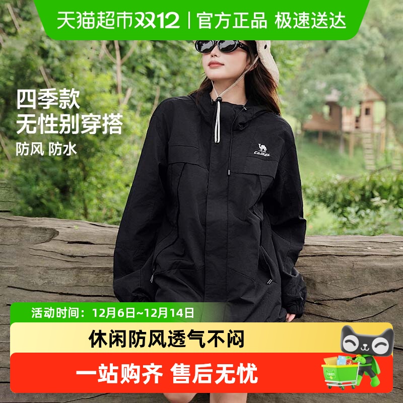骆驼登山服春季防风防水连帽