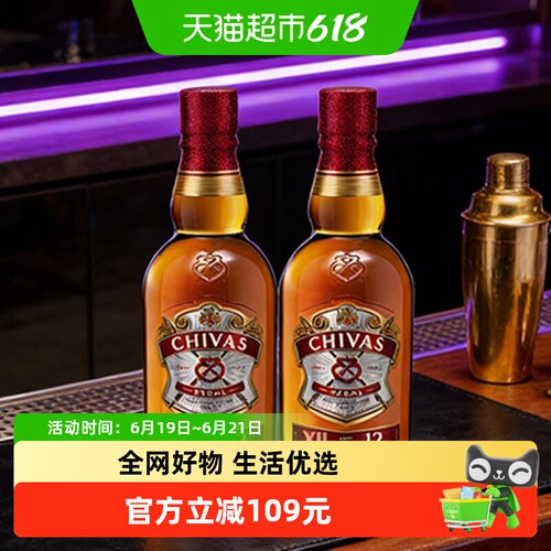 芝华士12年威士忌500ml×2瓶