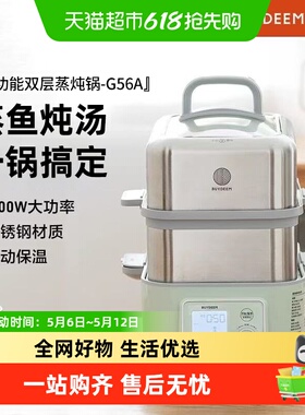 北鼎蒸炖锅电蒸锅多功能家用电炖锅隔水炖盅自动预约蒸煮锅G56A