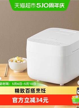 米家电饭煲C13L3L家用24小时随心约24种精选模式不粘涂层热水快煮