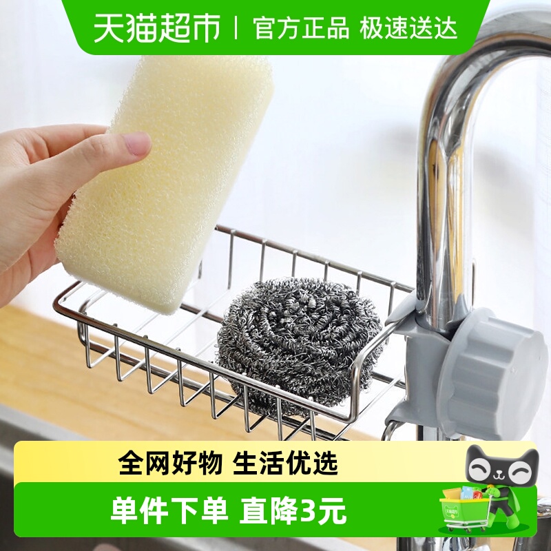 不锈钢水龙头置物架免打孔沥水架