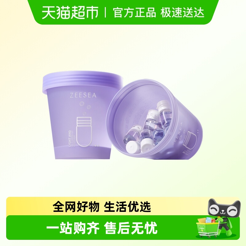 ZEESEA滋色深层洁净温和卸妆油