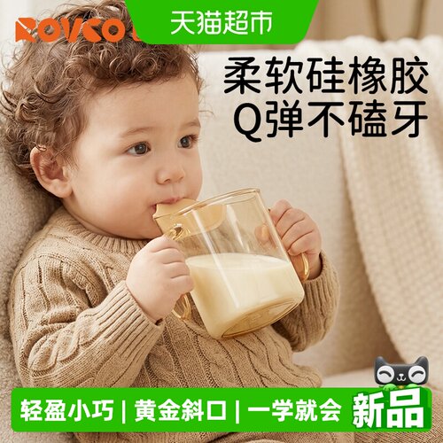 日康斜口杯PPSU水杯儿童牛奶杯子