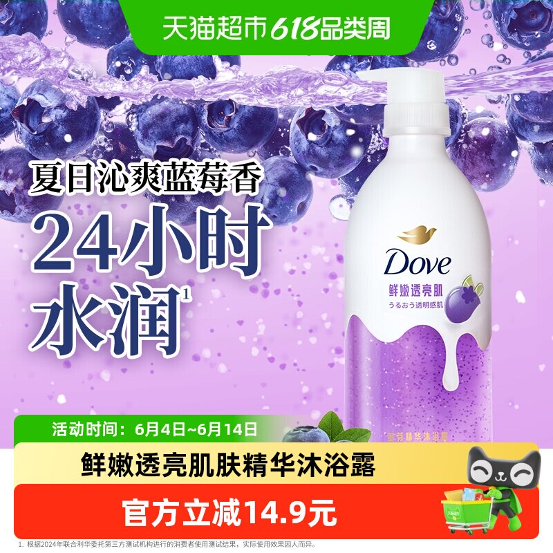 多芬精华沐浴露430g果奶滋润保湿青柠莓莓生椰乳香温和焕亮美肤