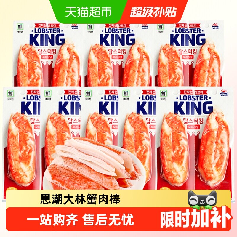 思潮大林手撕蟹柳开袋即食图片