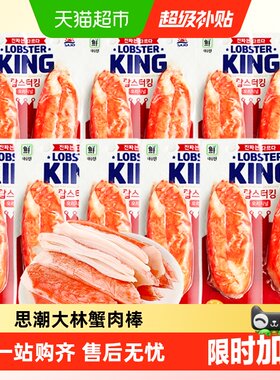 思潮大林低脂蟹肉棒开袋即食