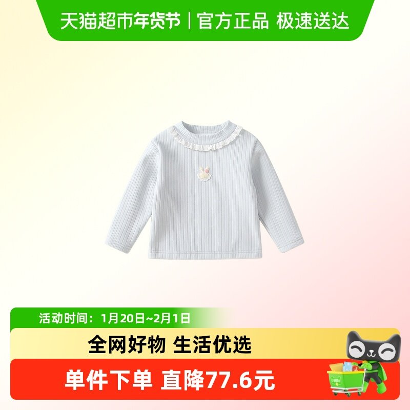 凡猎女童长袖t恤冬装2025新款儿童休闲打底衫女宝宝加绒上衣冬季,童装/婴儿装/亲子装,T恤,淘宝优惠券,粉丝福利购,淘宝优惠卷