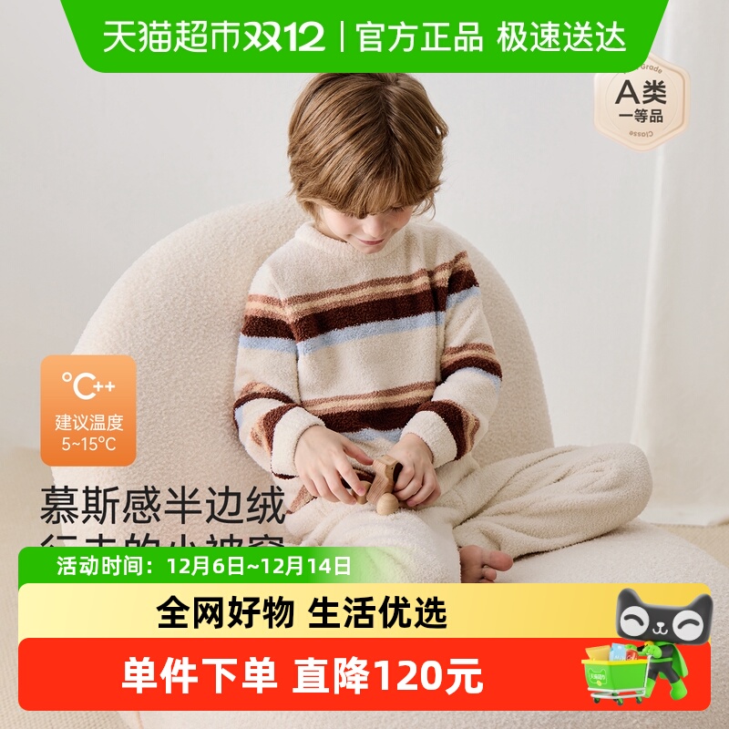 junejunior秋冬半边绒家居服套装