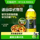 食用油 家用炒菜 欧丽薇兰橄榄油1.6L 桶冷榨工艺