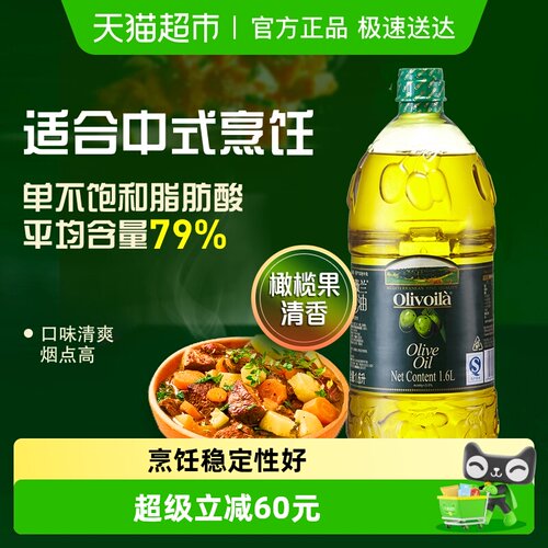 欧丽薇兰冷榨工艺家用食用油