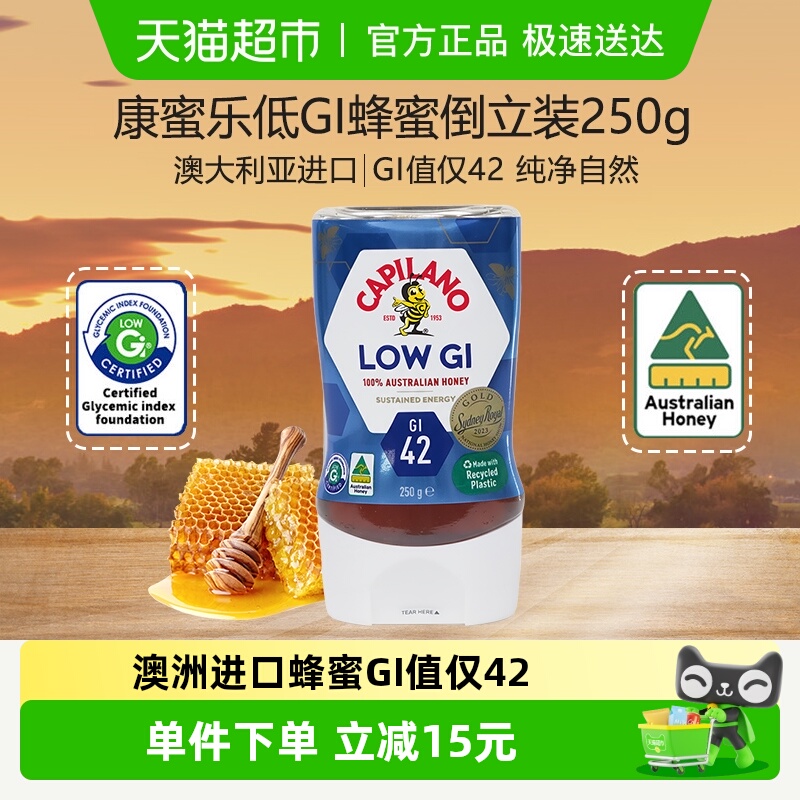 康蜜乐澳大利亚进口低GI蜂蜜倒立装250g天然野生蜜结晶蜜