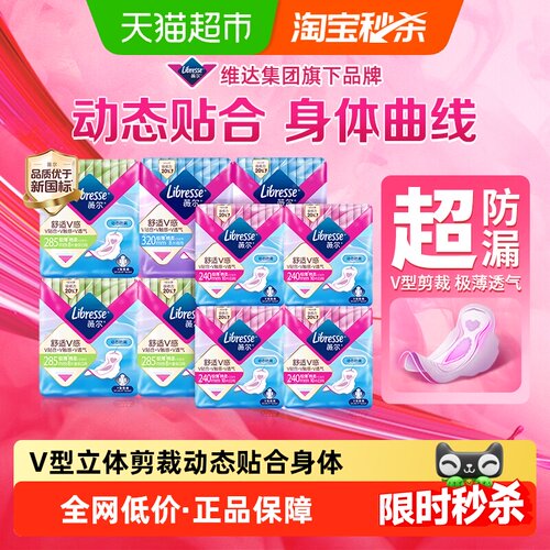 薇尔舒适V感卫生巾80片×1套
