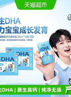 伊利QQ星DHA纯牛奶32盒