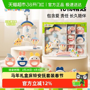 jollybaby床铃马年新年礼盒婴儿玩具新生儿礼物春节安抚玩偶牙胶