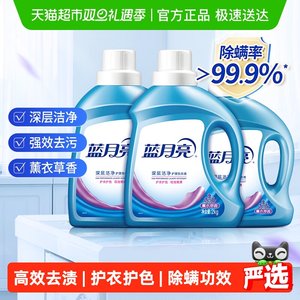 蓝月亮洗衣液家用瓶装薰衣草机洗专用持久留香整箱批官方旗舰正品